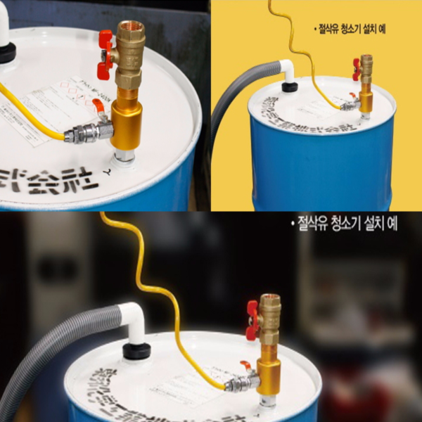 절삭유청소기