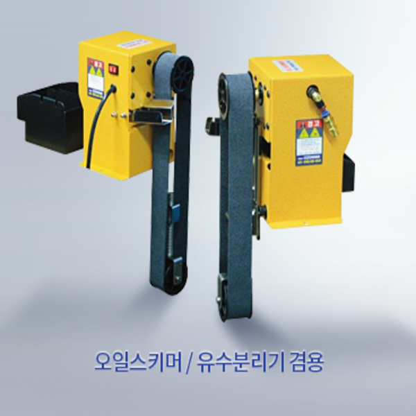 오일스키머